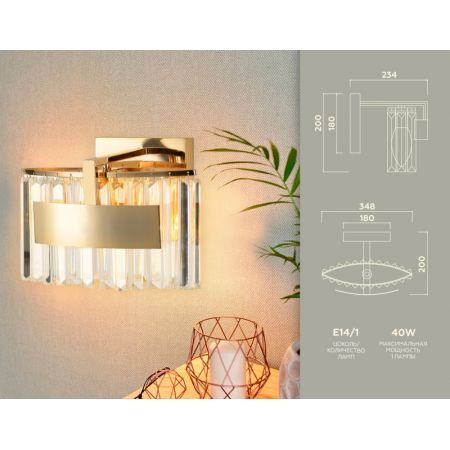 Бра Ambrella Light TR5095