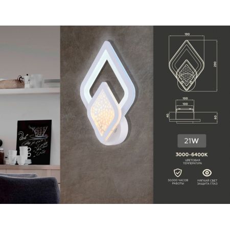 Бра Ambrella Light FA4289
