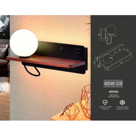Бра Ambrella Light FW521