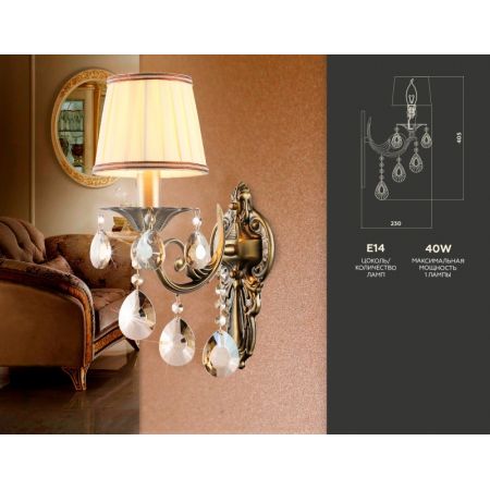 Бра Ambrella Light TR4578