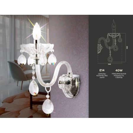 Бра Ambrella Light TR4911
