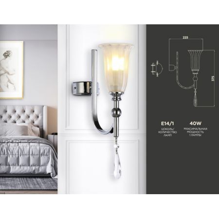 Бра Ambrella Light TR3253