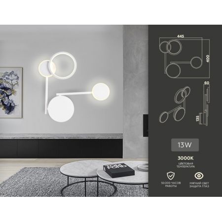 Бра Ambrella Light FL5197