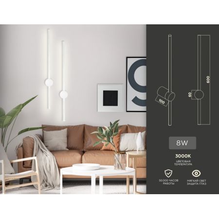 Бра Ambrella Light FL5201