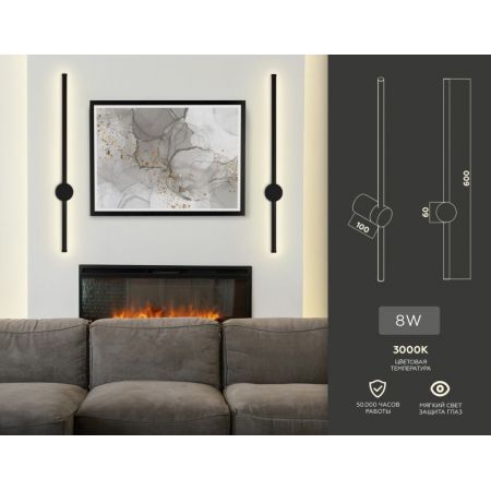Бра Ambrella Light FL5202