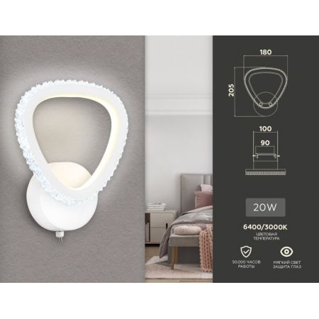 Бра Ambrella Light FA9557