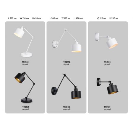 Бра Ambrella Light TR8146