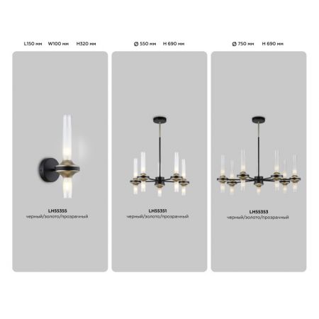 Бра Ambrella Light LH55355