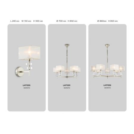 Бра Ambrella Light LH71335
