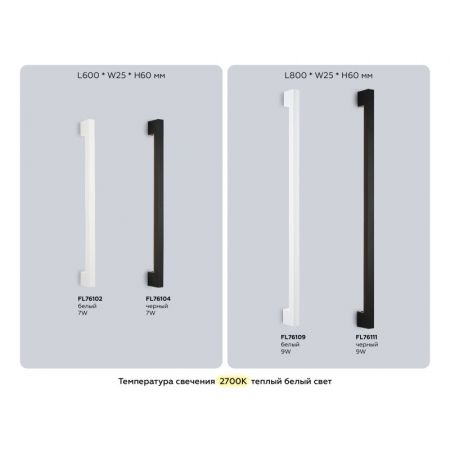 Бра Ambrella Light FL76109
