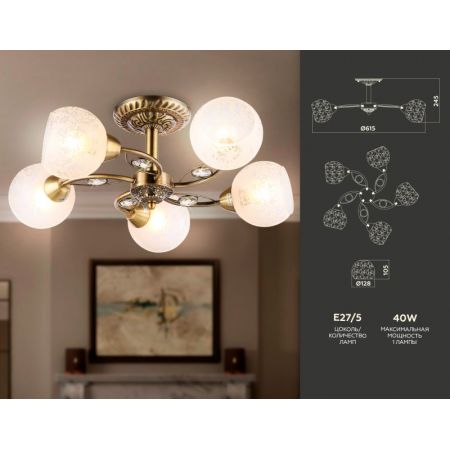 Люстра на штанге Ambrella Light TR3064