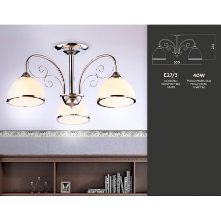 Люстра на штанге Ambrella Light TR3181