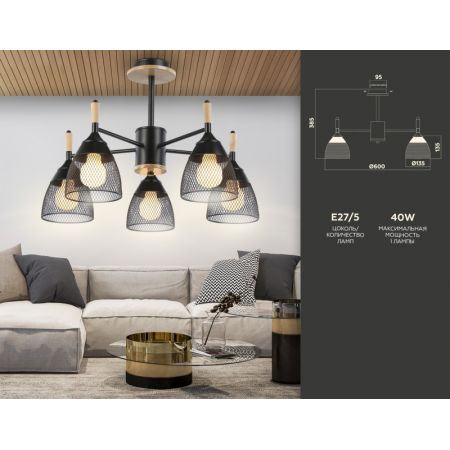 Люстра на штанге Ambrella Light TR8015