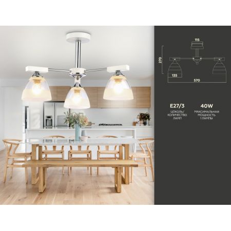 Люстра на штанге Ambrella Light TR9091