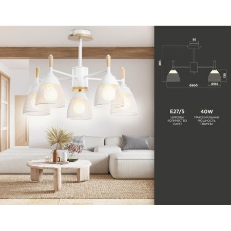 Люстра на штанге Ambrella Light TR8012