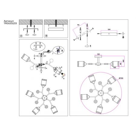 Люстра на штанге Ambrella Light TR3033233