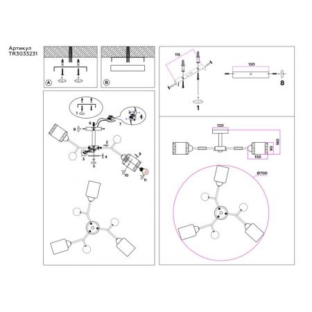 Люстра на штанге Ambrella Light TR3033231