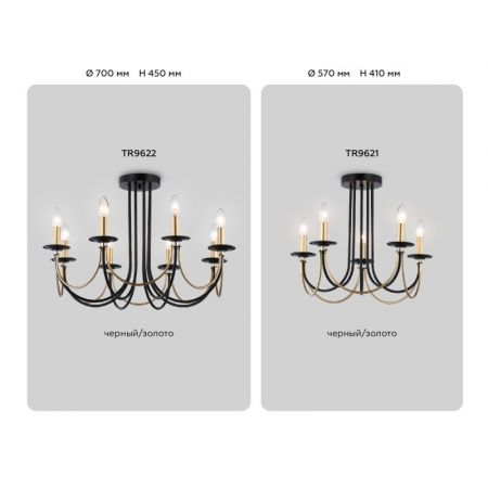 Люстра на штанге Ambrella Light TR9622