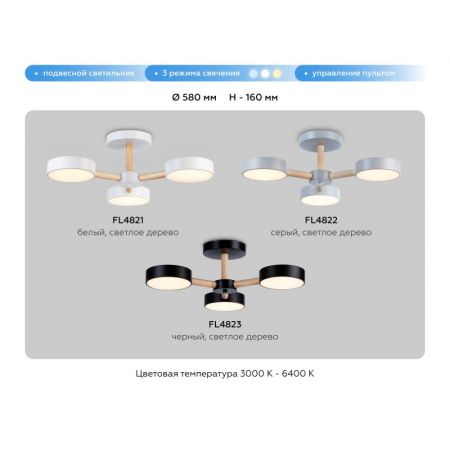 Люстра на штанге Ambrella Light FL4821