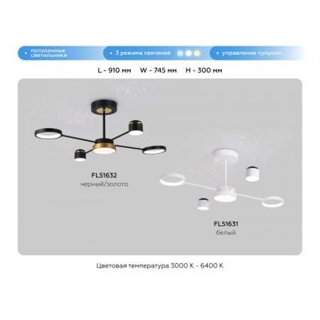 Люстра на штанге Ambrella Light FL51632