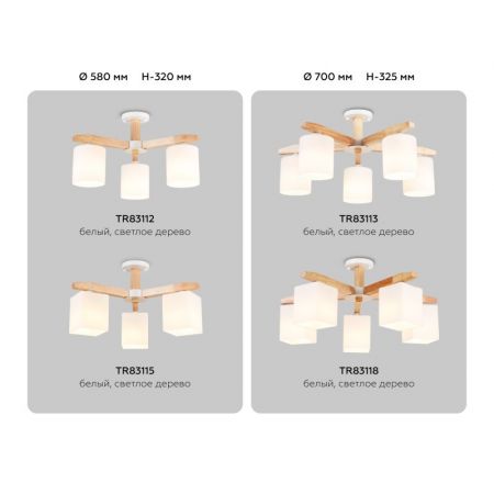 Люстра на штанге Ambrella Light TR83112