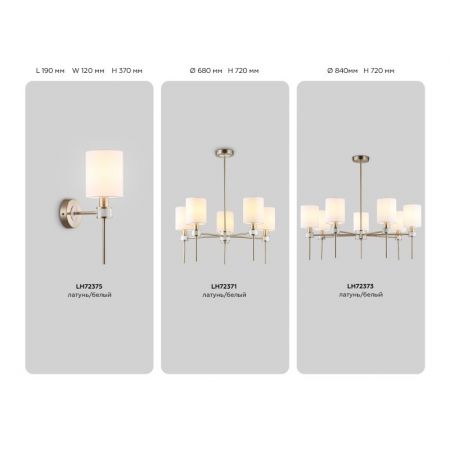 Люстра на штанге Ambrella Light LH72371