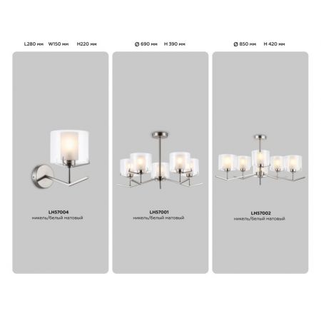 Люстра на штанге Ambrella Light LH57001