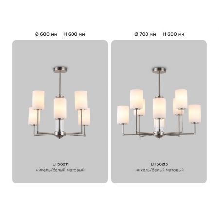 Люстра на штанге Ambrella Light LH56213