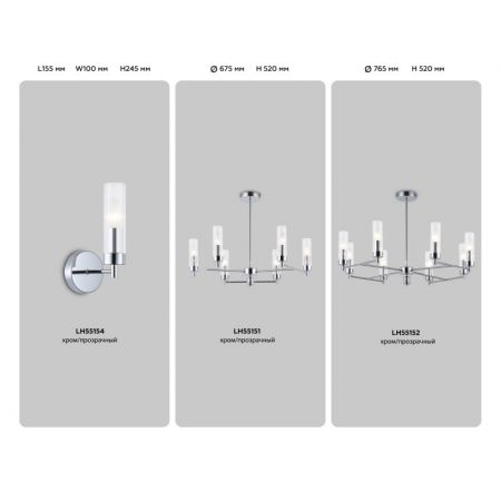 Люстра на штанге Ambrella Light LH55151