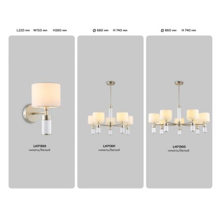 Люстра на штанге Ambrella Light LH71301