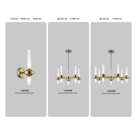 Люстра на штанге Ambrella Light LH55358