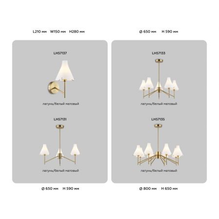 Люстра на штанге Ambrella Light LH57135