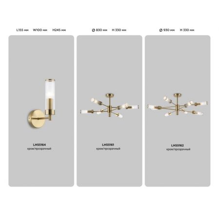 Люстра на штанге Ambrella Light LH55161