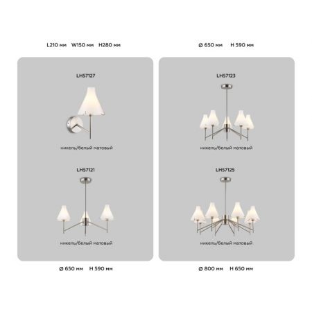 Люстра на штанге Ambrella Light LH57125