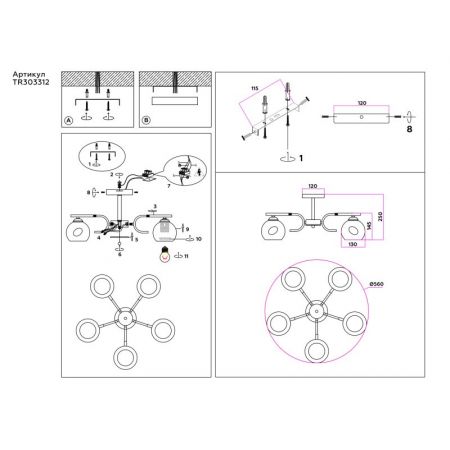 Люстра на штанге Ambrella Light TR303312
