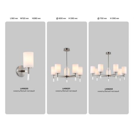 Люстра на штанге Ambrella Light LH56253