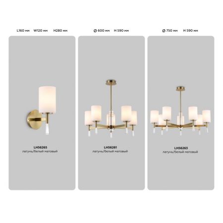 Люстра на штанге Ambrella Light LH56263