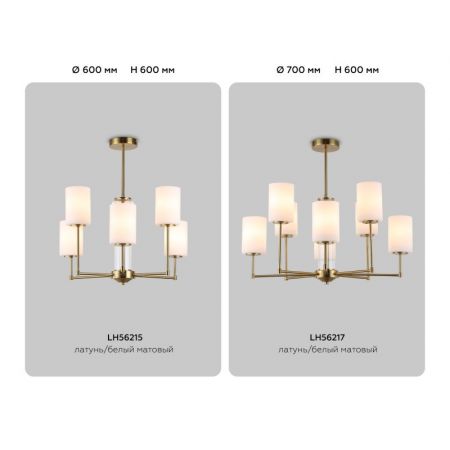 Люстра на штанге Ambrella Light LH56215