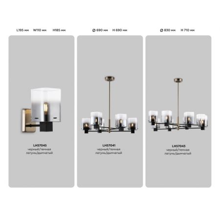 Люстра на штанге Ambrella Light LH57043