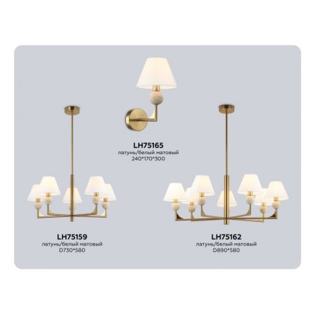Люстра на штанге Ambrella Light LH75159