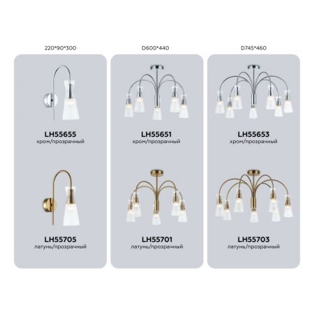 Люстра на штанге Ambrella Light LH55703
