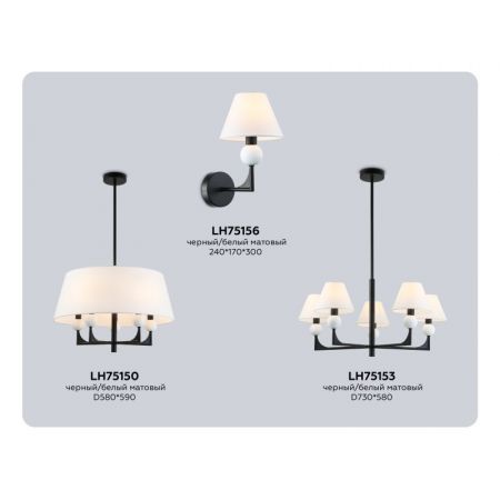 Люстра на штанге Ambrella Light LH75150
