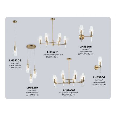 Люстра на штанге Ambrella Light LH55202