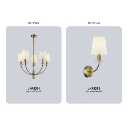 Люстра на штанге Ambrella Light LH75351