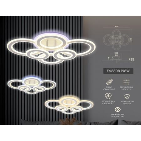 Накладная люстра Ambrella Light FA8808