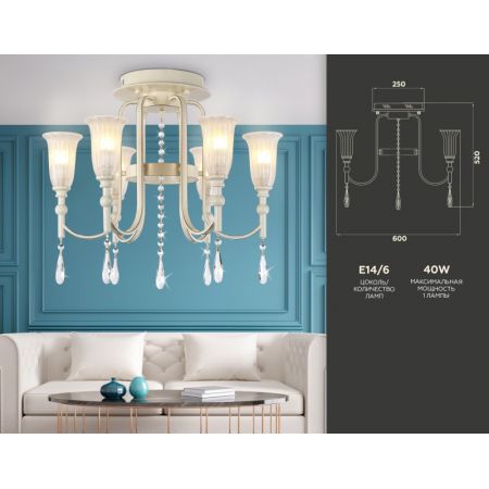 Накладная люстра Ambrella Light TR3242