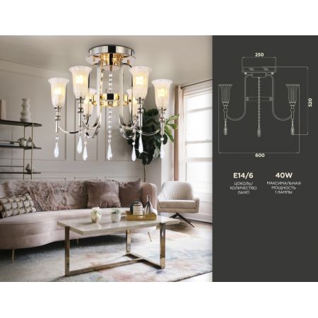 Накладная люстра Ambrella Light TR3244