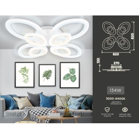 Накладная люстра Ambrella Light FA4493