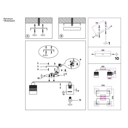 Накладная люстра Ambrella Light TR303205
