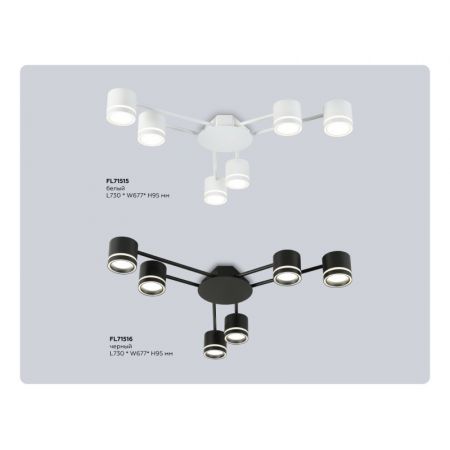 Накладная люстра Ambrella Light FL71515